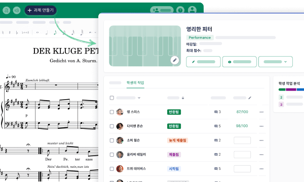 Flat for Education에서 PDF 악보를 학급에 배정하기