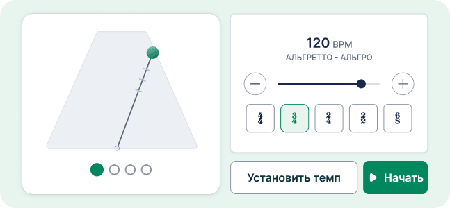 Умный метроном