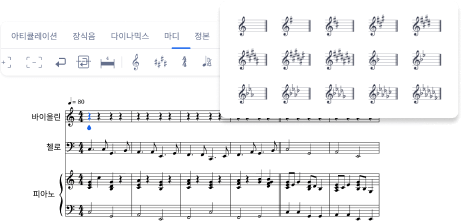 Music writing interface preview