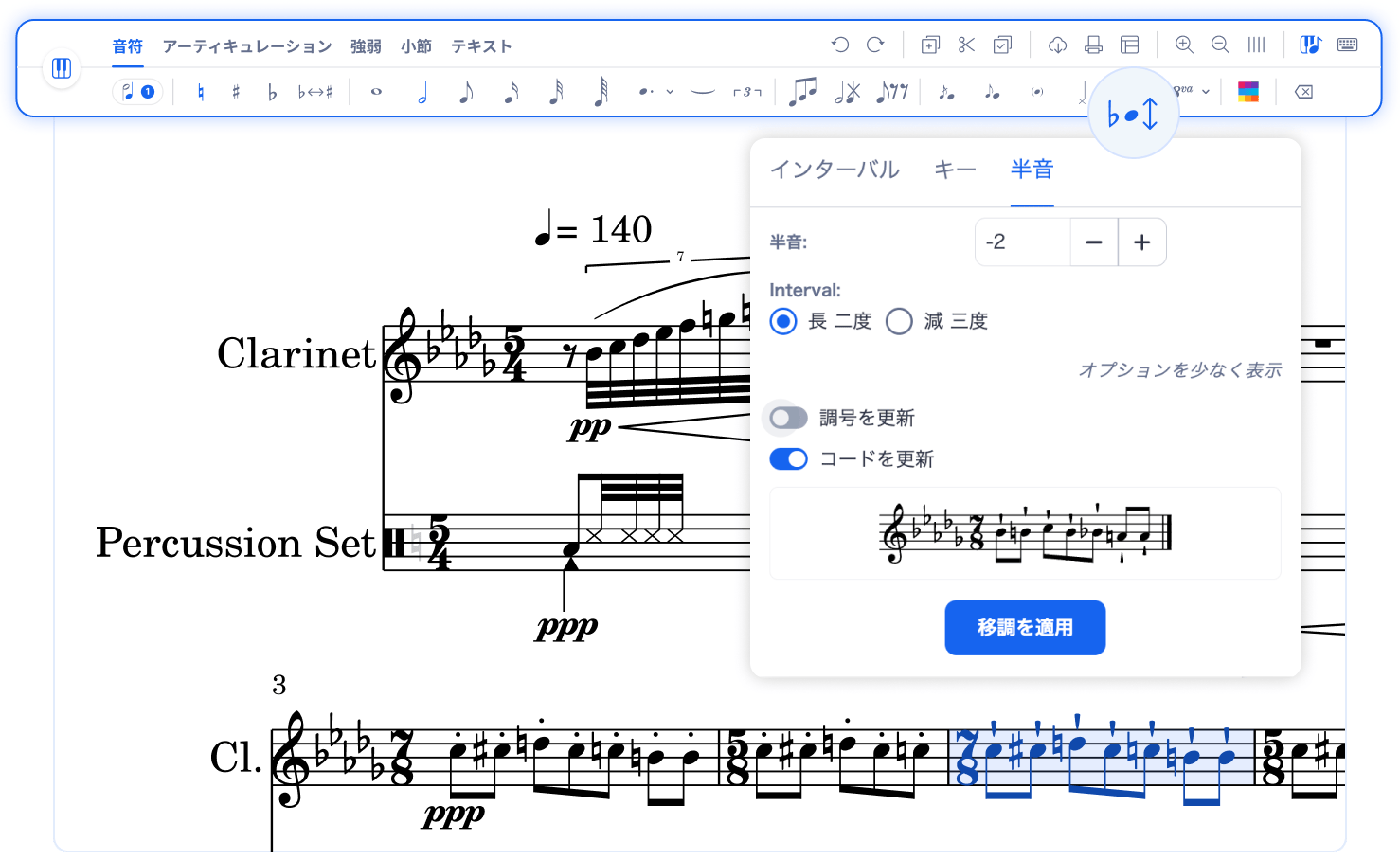 Music writing interface preview