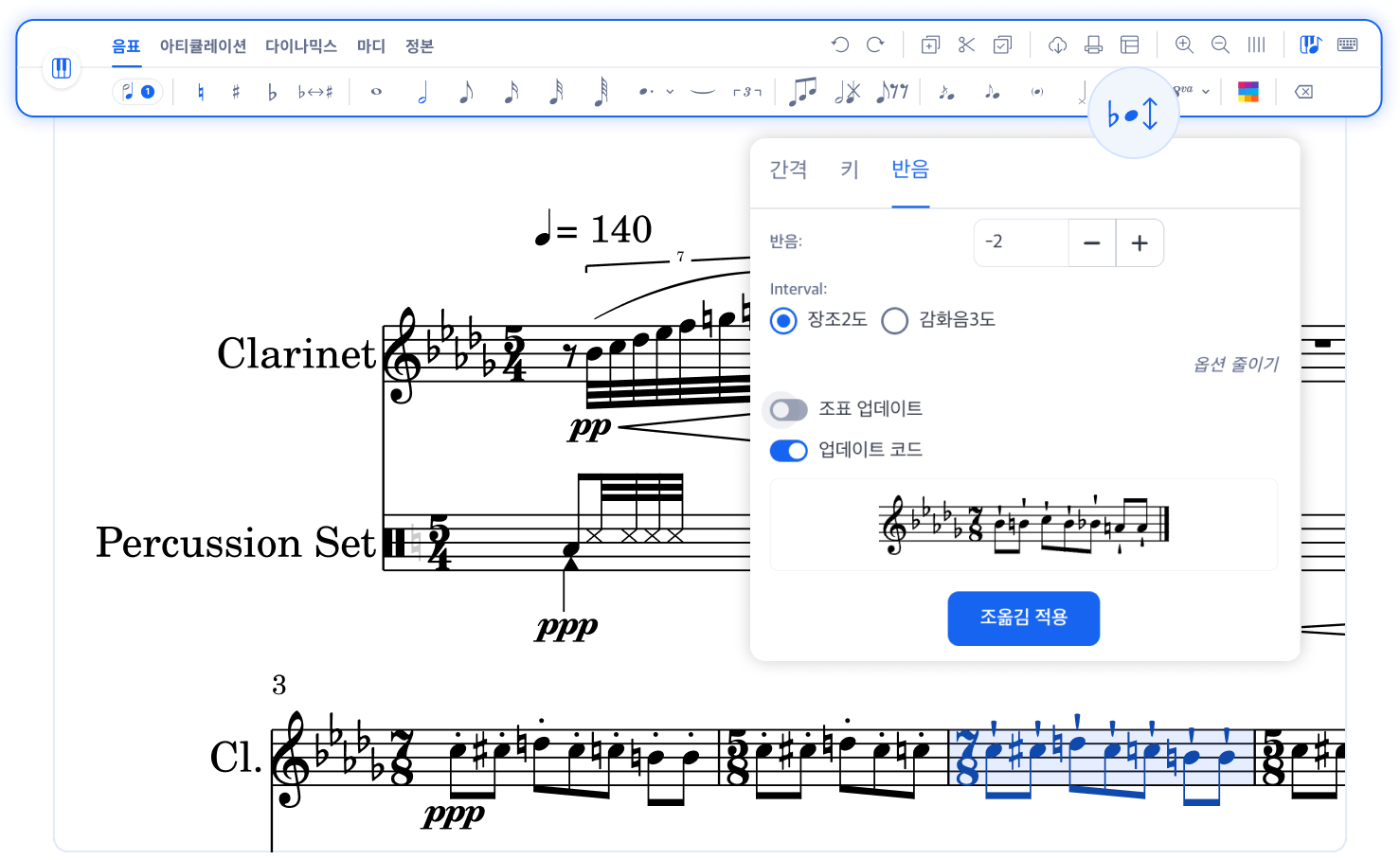Music writing interface preview