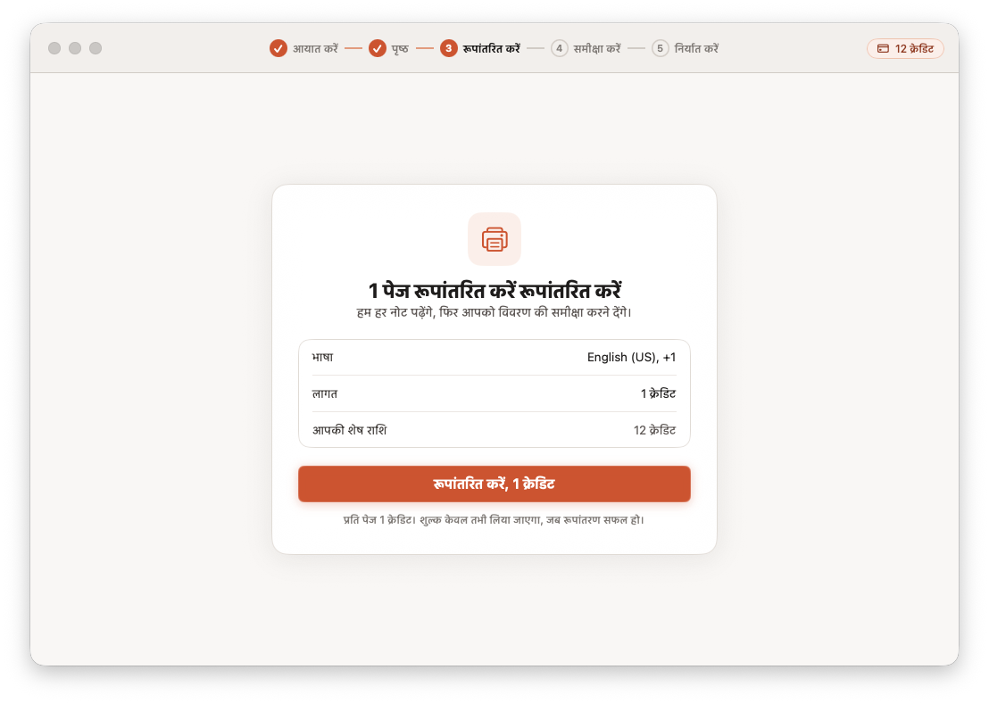 Opuscan for Mac में Tutteo की AI के साथ एक पेज को नोटेशन में कन्वर्ट करते हुए