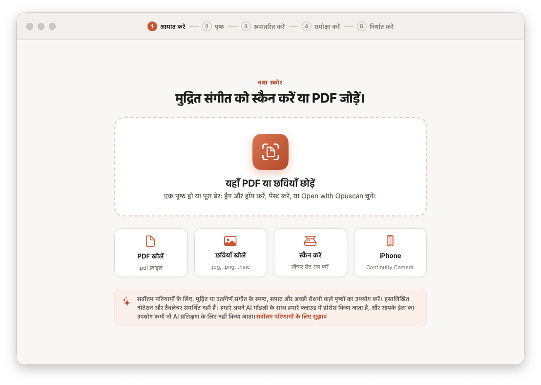 Opuscan for Mac में शीट म्यूज़िक का एक PDF इम्पोर्ट करते हुए