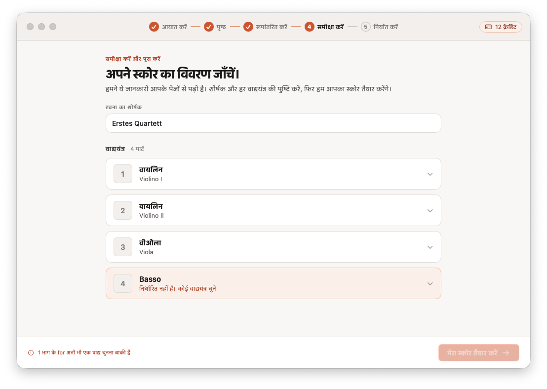 Opuscan for Mac में कन्वर्ट किए गए स्कोर की समीक्षा और सुधार करते हुए