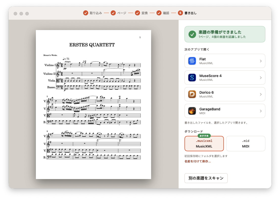 macOS 上の Opuscan。左側に変換された弦楽四重奏のスコア、右側に Flat、MuseScore、Dorico、GarageBand への書き出しオプションが表示されている。