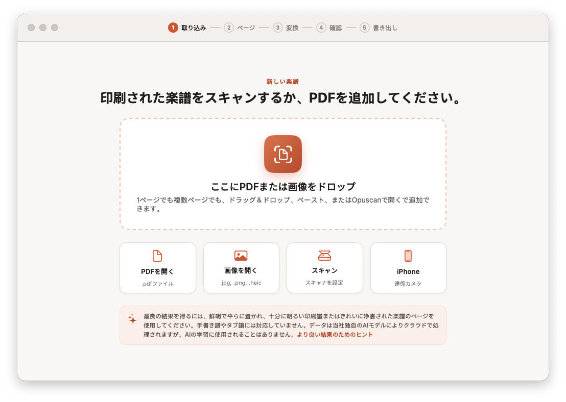 Opuscan for Macで楽譜のPDFを読み込んでいる画面