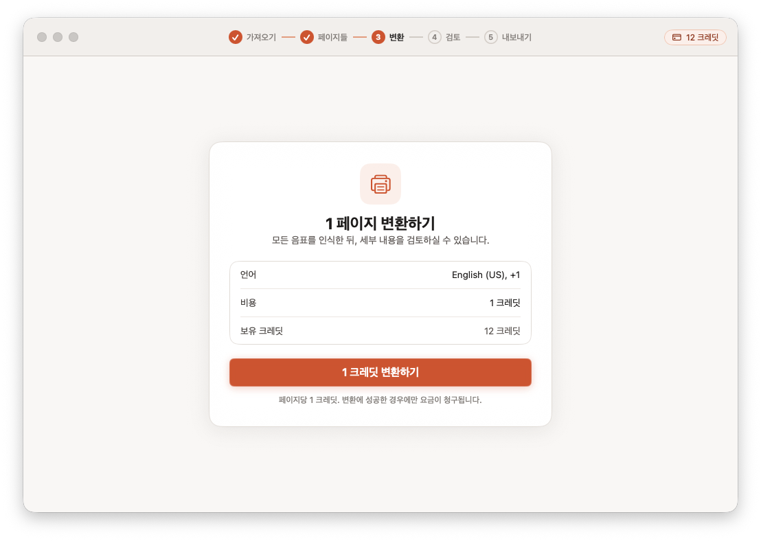 Tutteo의 AI로 페이지를 악보로 변환하는 Mac용 Opuscan