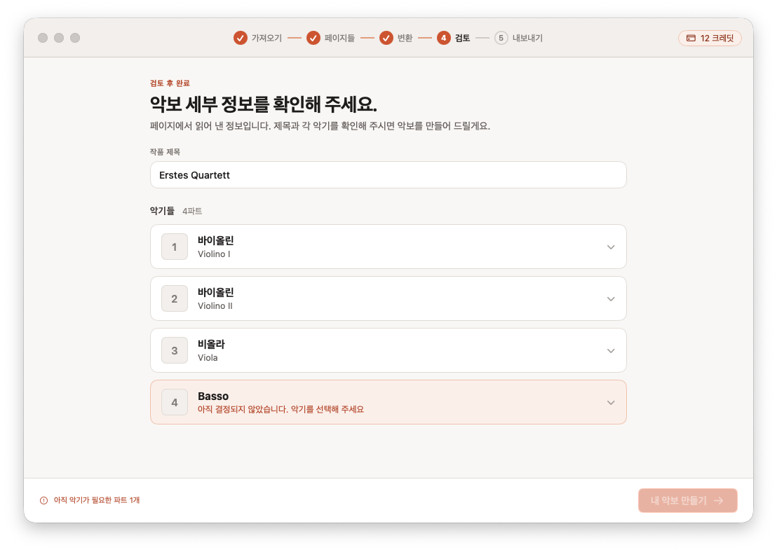 Mac용 Opuscan에서 변환된 악보를 검토하고 수정하는 모습