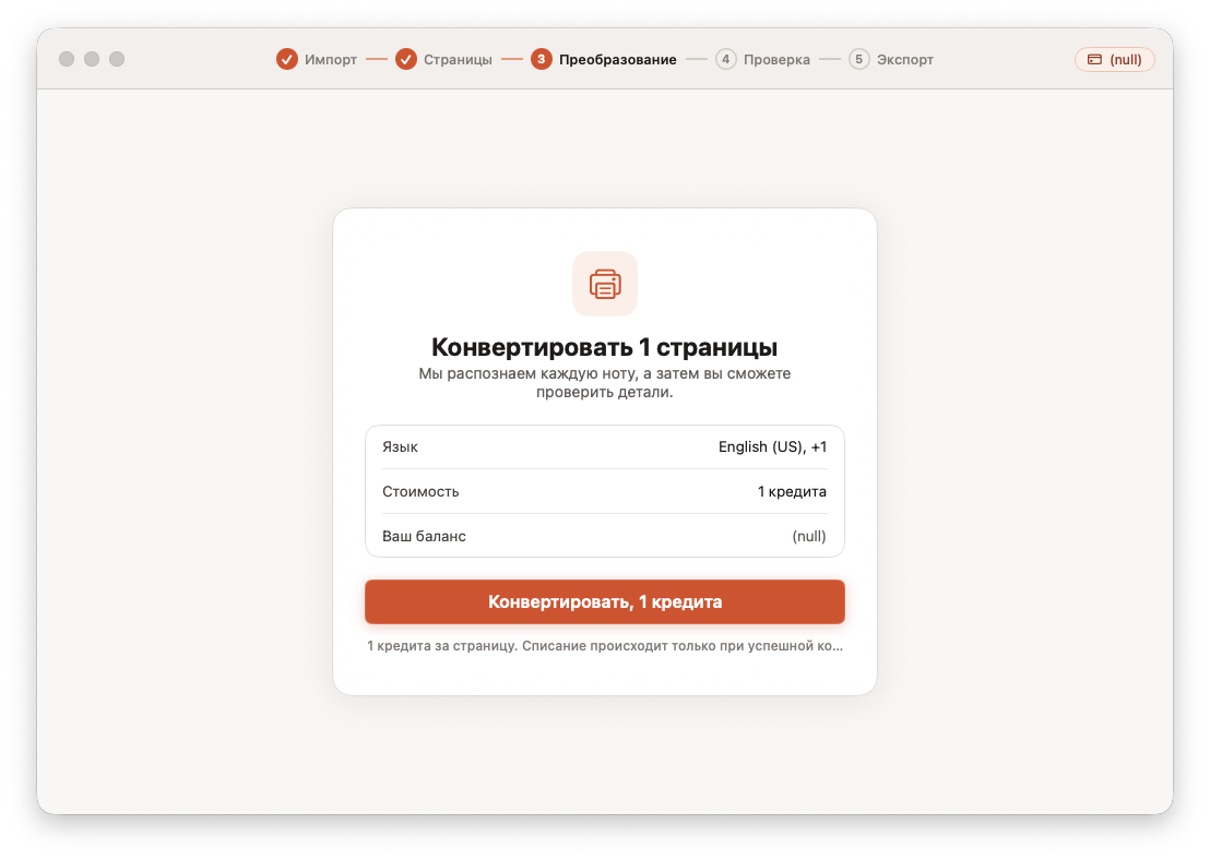 Opuscan for Mac конвертирует страницу в нотную запись с помощью ИИ от Tutteo
