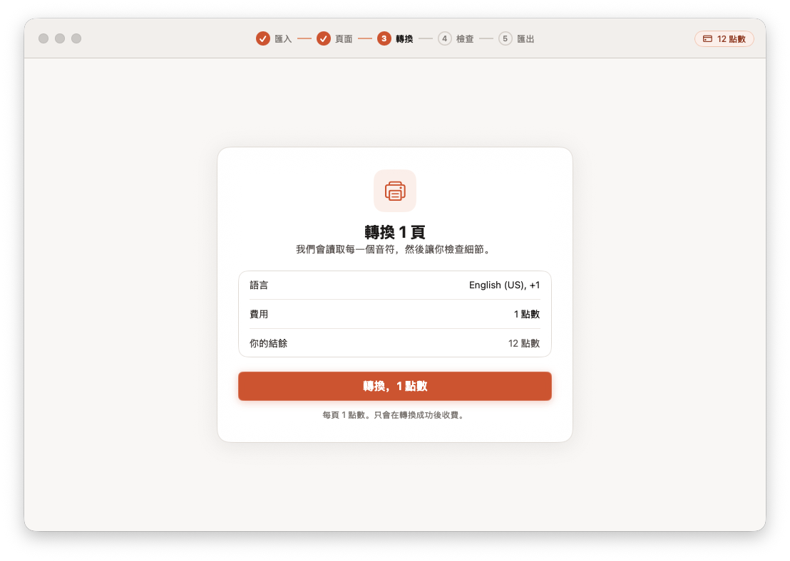 Opuscan for Mac 正在利用 Tutteo 的 AI 把頁面轉換成樂譜