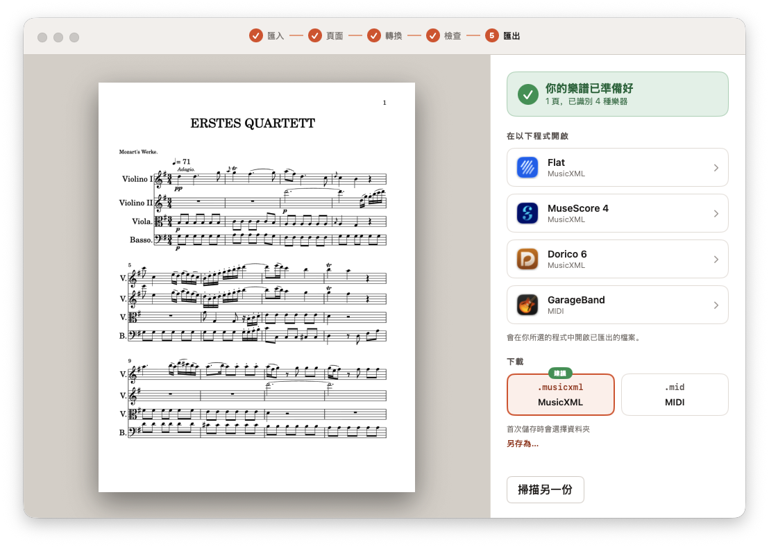 macOS 上的 Opuscan，左側顯示已轉換的弦樂四重奏樂譜，右側顯示 Flat、MuseScore、Dorico 和 GarageBand 的匯出選項。
