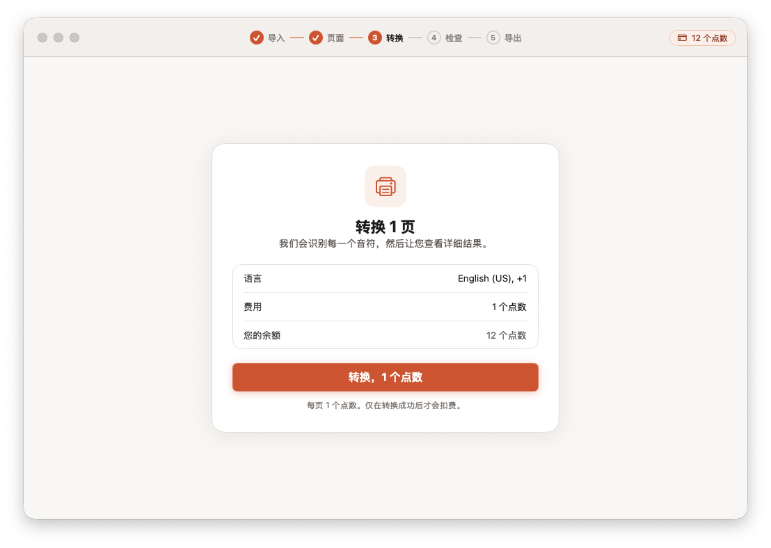 Opuscan for Mac 正在用 Tutteo 的 AI 将页面转换为乐谱