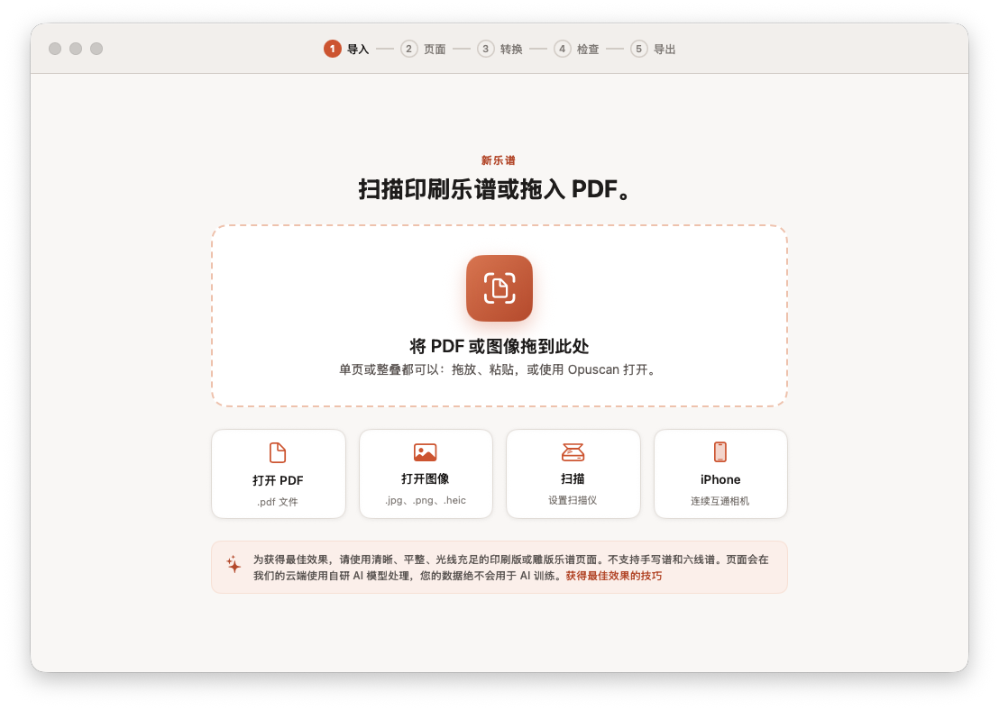Opuscan for Mac 正在导入乐谱 PDF