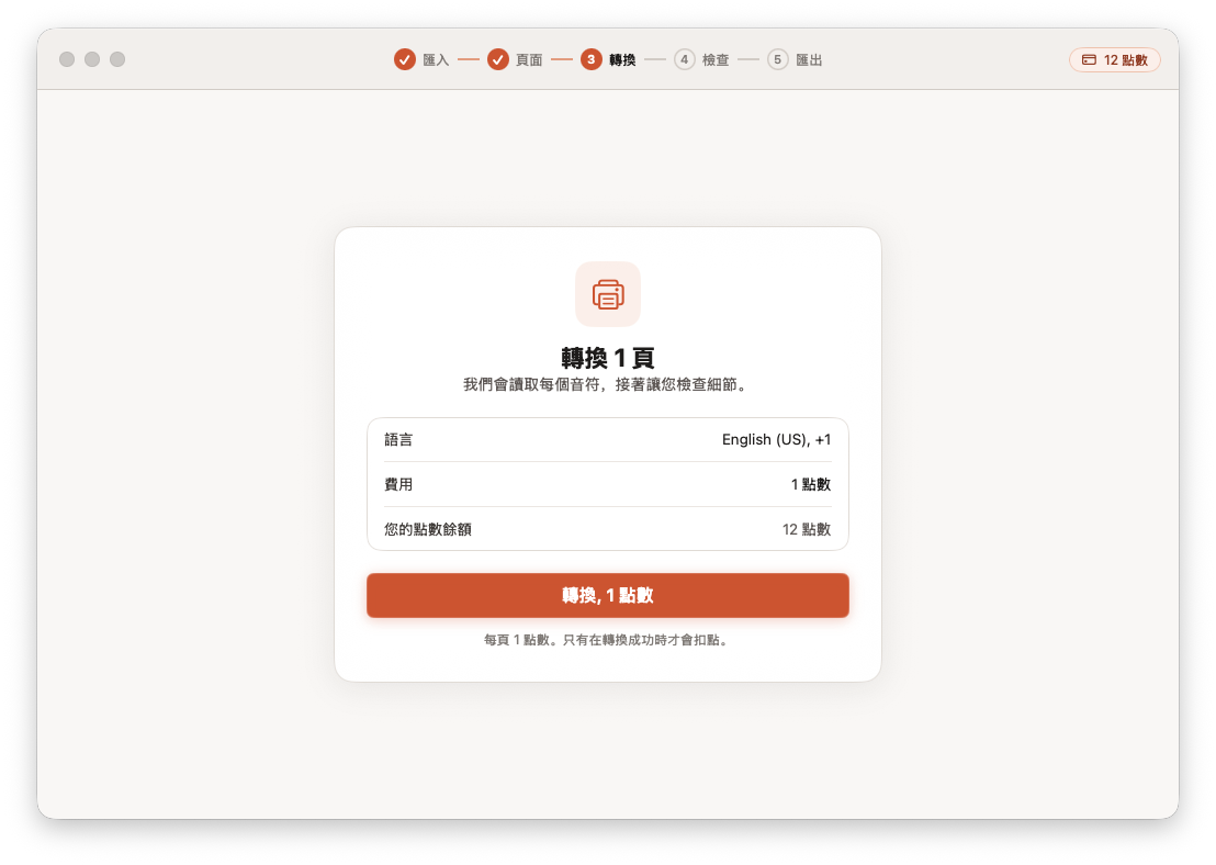 Opuscan for Mac 正透過 Tutteo 的 AI 將頁面轉換為樂譜