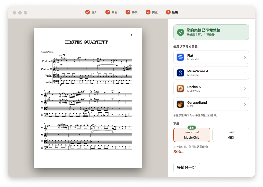macOS 上的 Opuscan,左側顯示已轉換的弦樂四重奏樂譜,右側顯示匯出到 Flat、MuseScore、Dorico 與 GarageBand 的選項。