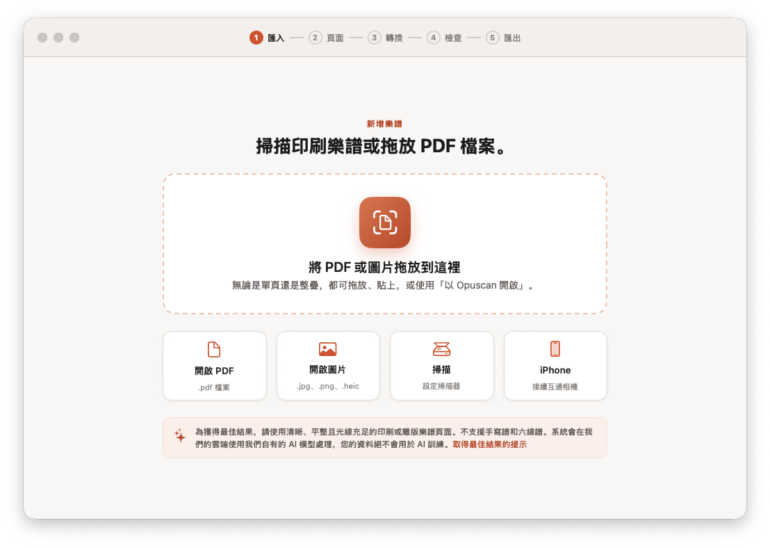 Opuscan for Mac 正在匯入一份樂譜 PDF