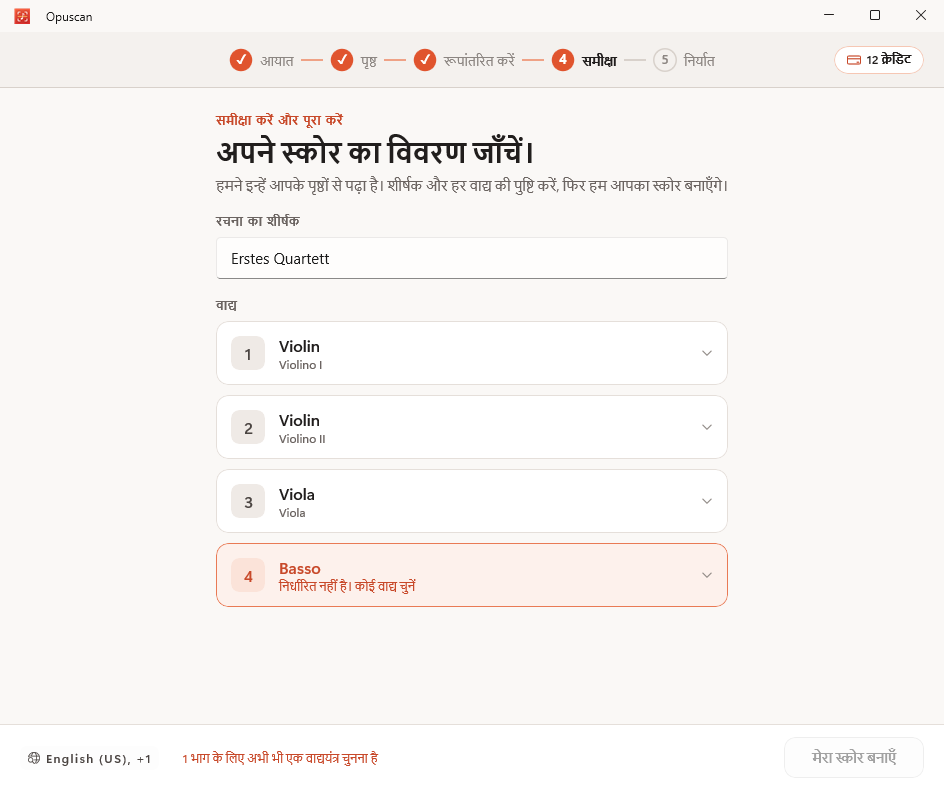 Windows के लिए Opuscan में रूपांतरित स्कोर की समीक्षा और सुधार करना