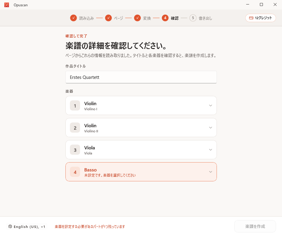 Opuscan for Windowsで変換した楽譜を確認して修正する