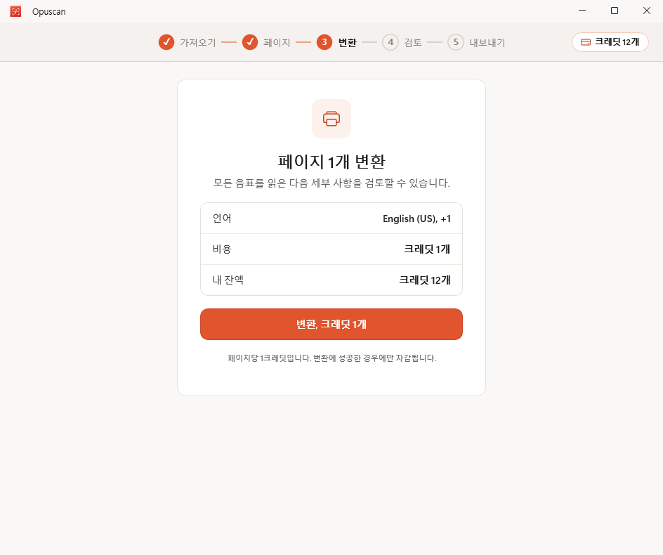 Windows용 Opuscan에서 Tutteo의 AI로 페이지를 기보로 변환하는 모습