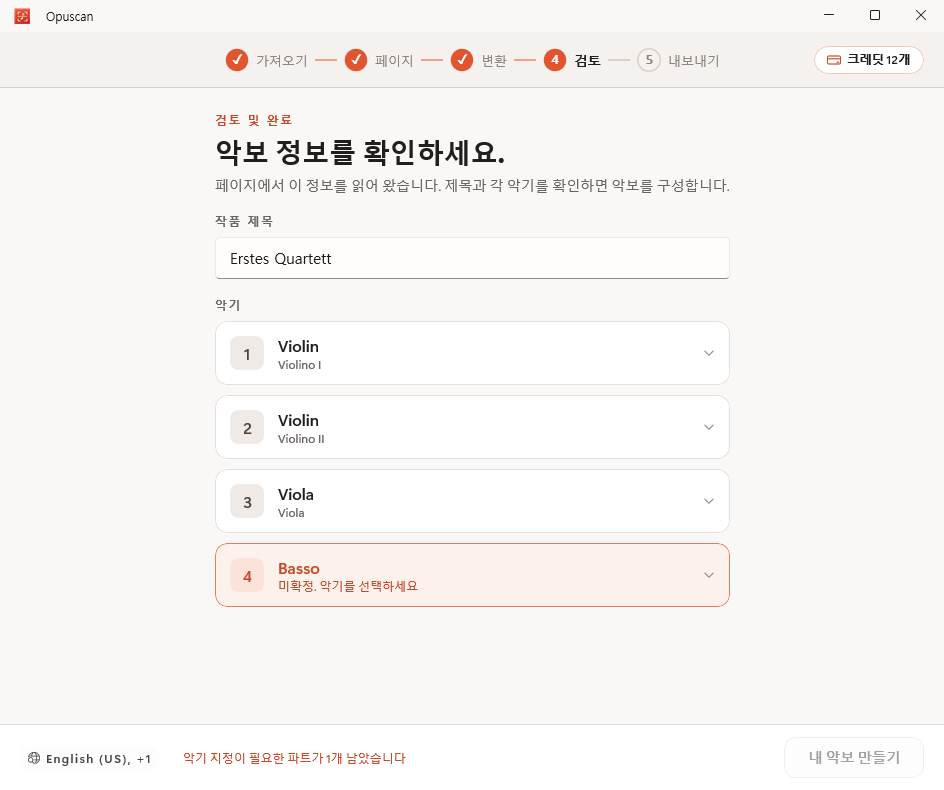 Windows용 Opuscan에서 변환된 악보를 검토하고 수정하는 모습