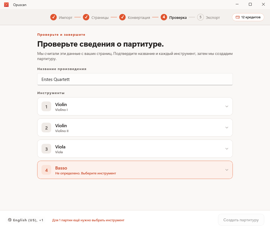 Проверка и исправление конвертированной партитуры в Opuscan для Windows