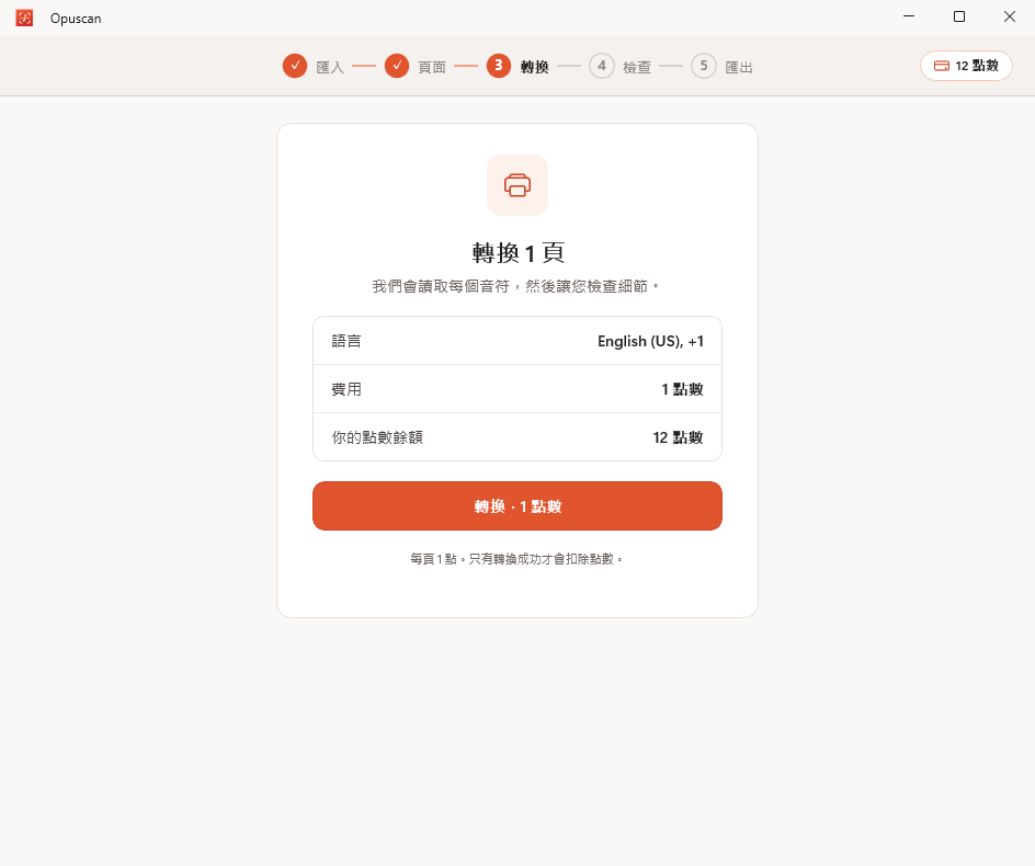 Opuscan for Windows 正在利用 Tutteo 的 AI 將頁面轉換為樂譜