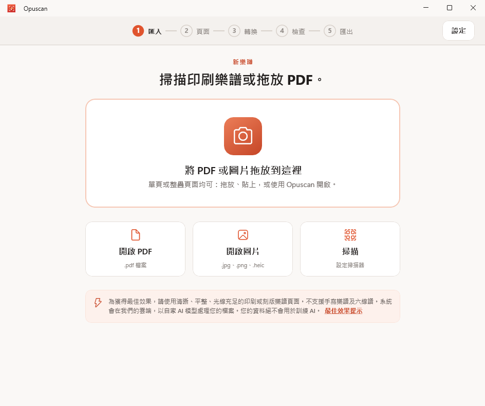 Opuscan for Windows 正在匯入一份樂譜 PDF