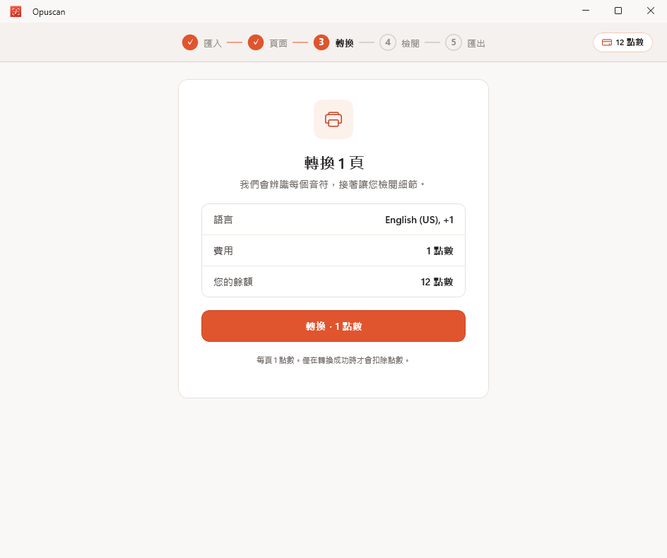 Opuscan for Windows 正在透過 Tutteo 的 AI 將頁面轉換為記譜格式